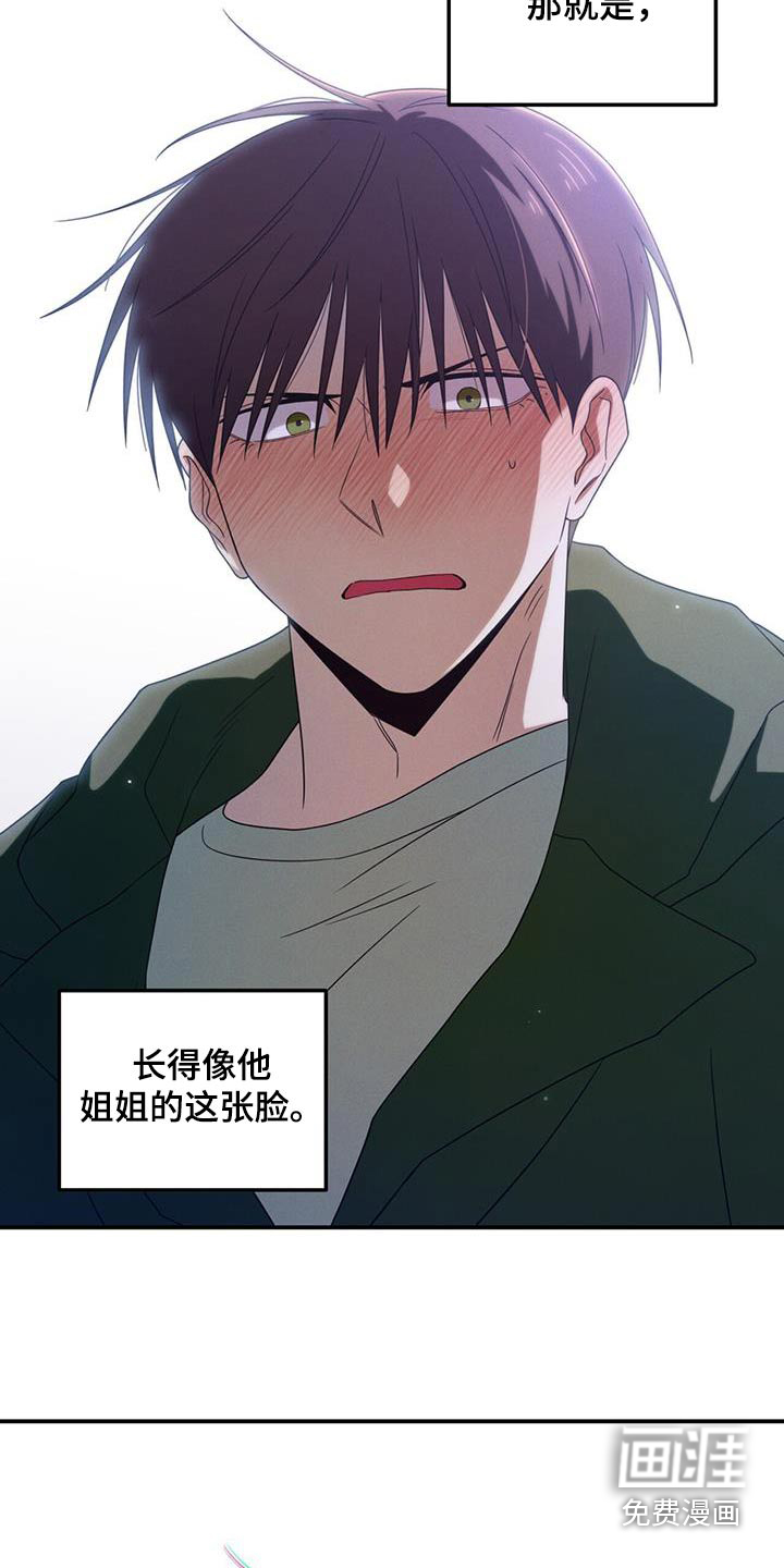 融化我心里的雪第48话图