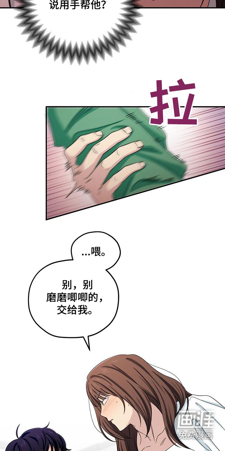 融化我心里的雪第48话图