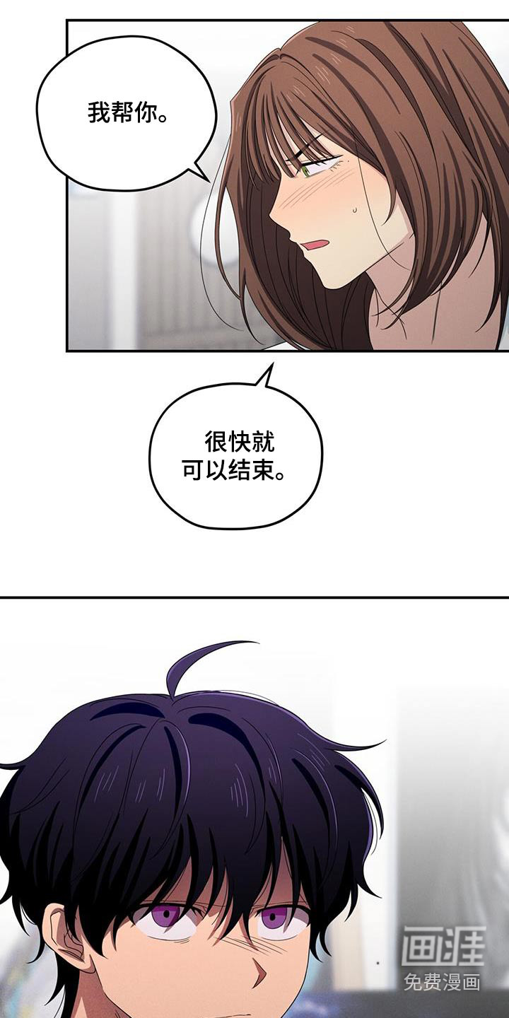 融化我心里的雪第48话图