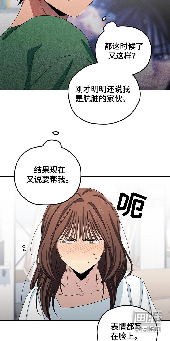 融化我心里的雪第48话图