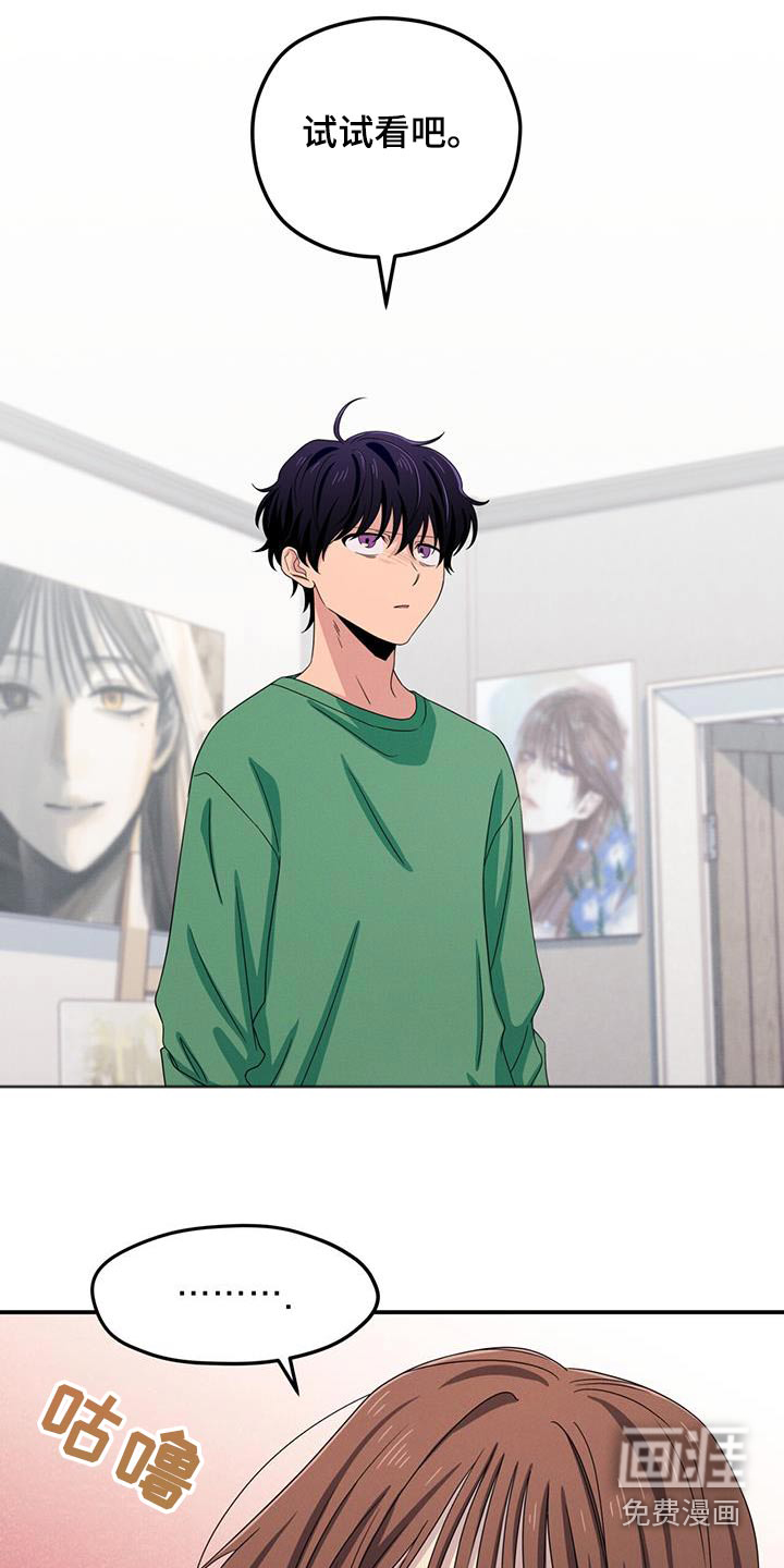 融化我心里的雪第48话图