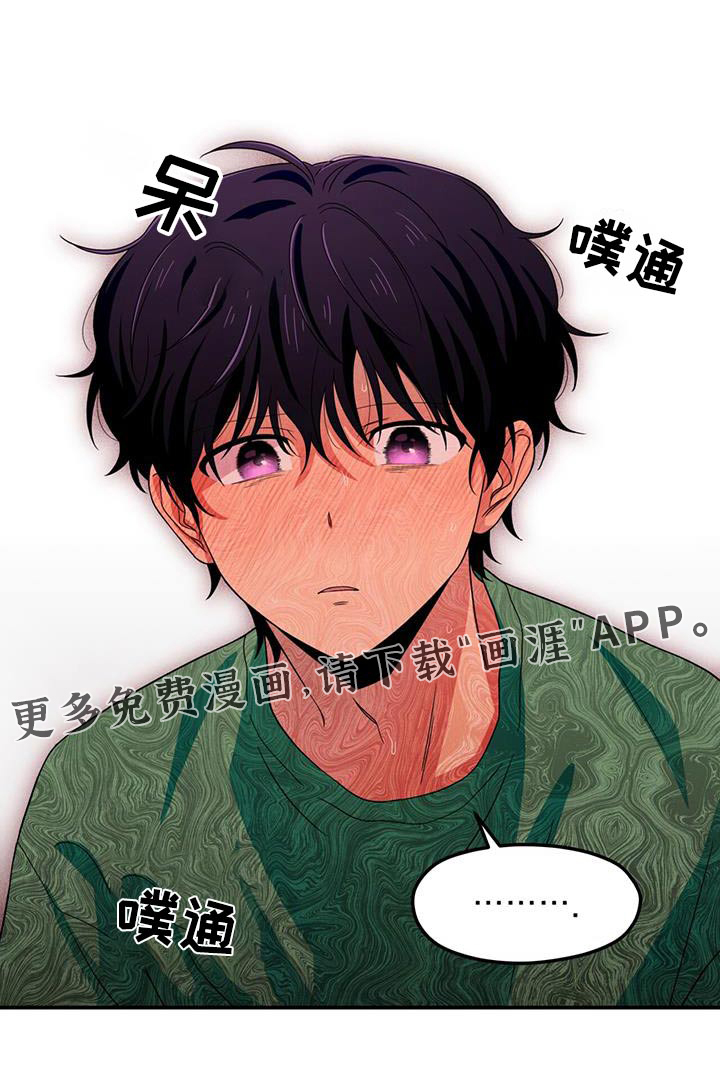 融化我心里的雪第49话图