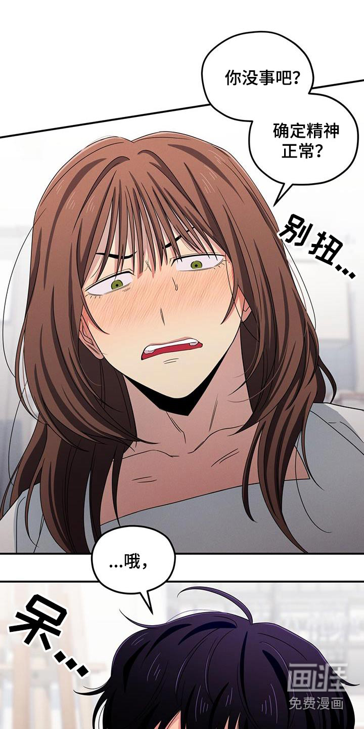 融化我心里的雪第49话图