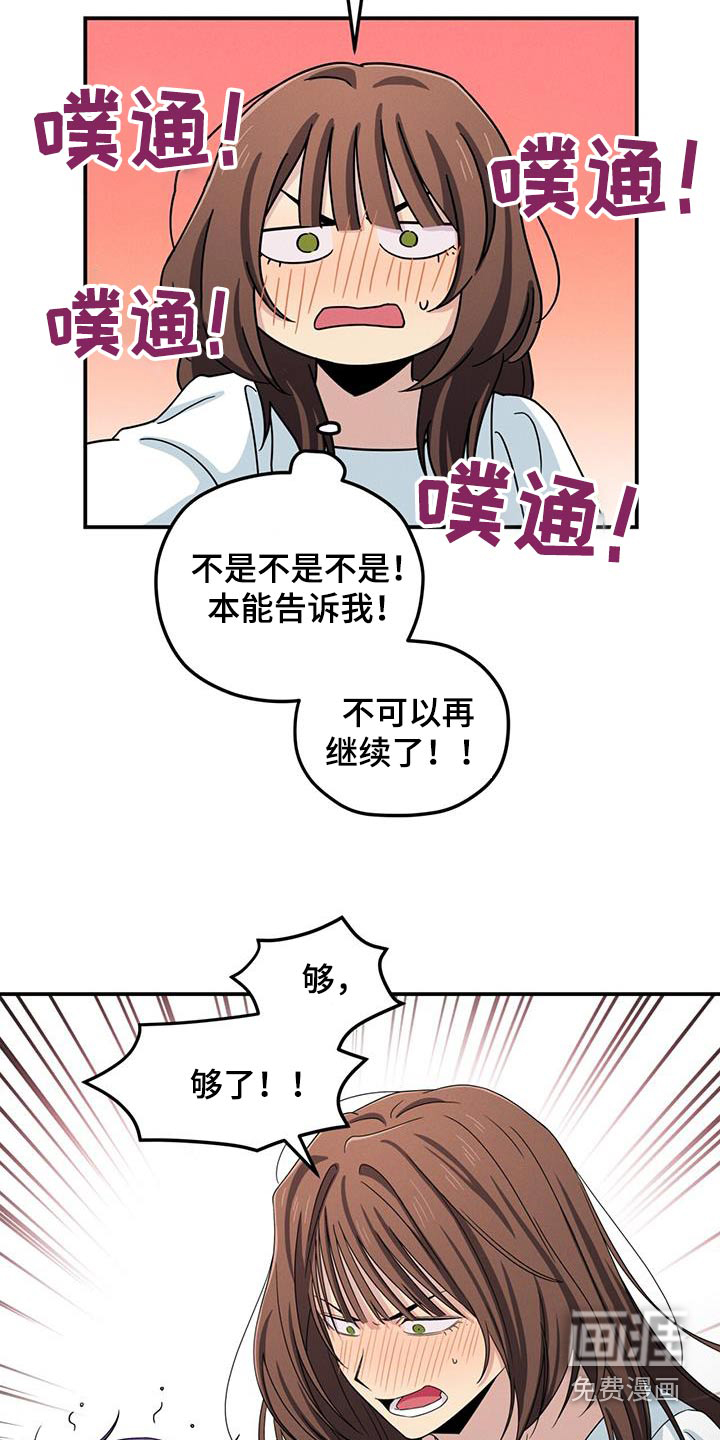 融化我心里的雪第49话图