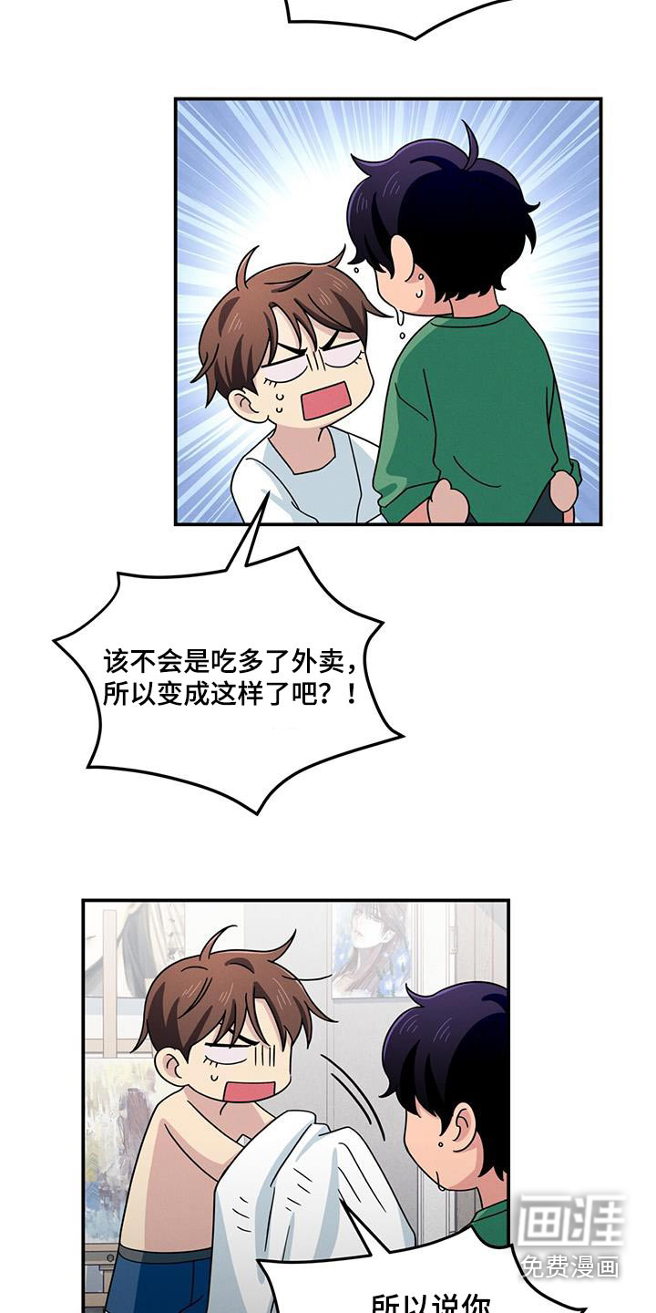 融化我心里的雪第49话图