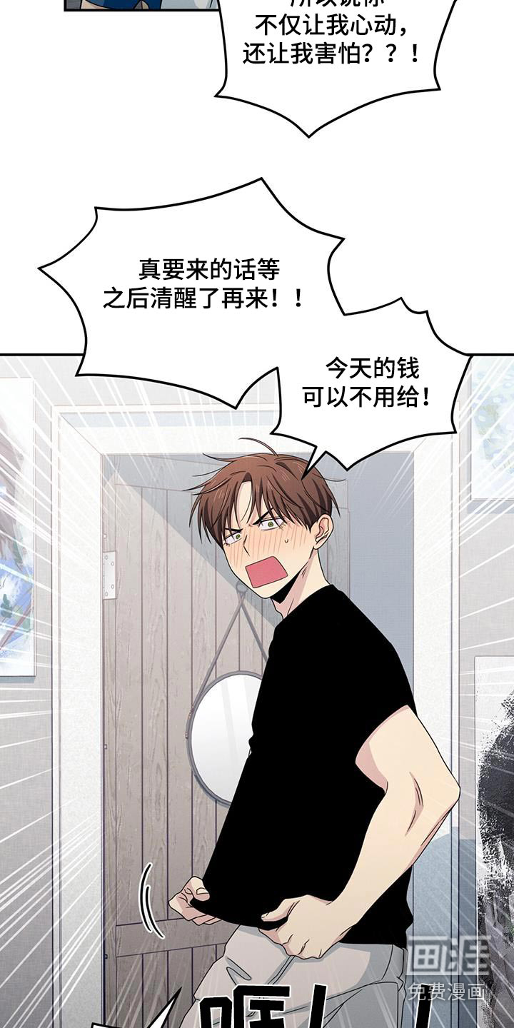 融化我心里的雪第49话图