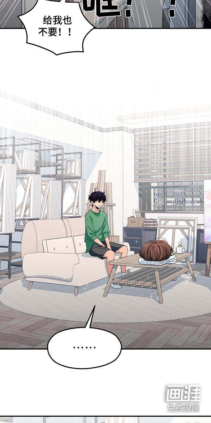 融化我心里的雪第49话图