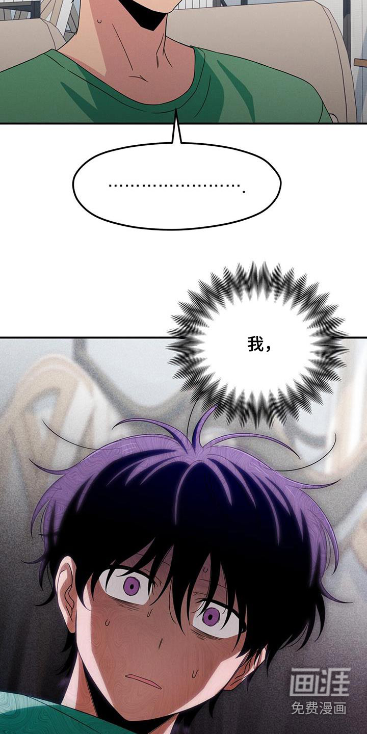 融化我心里的雪第49话图