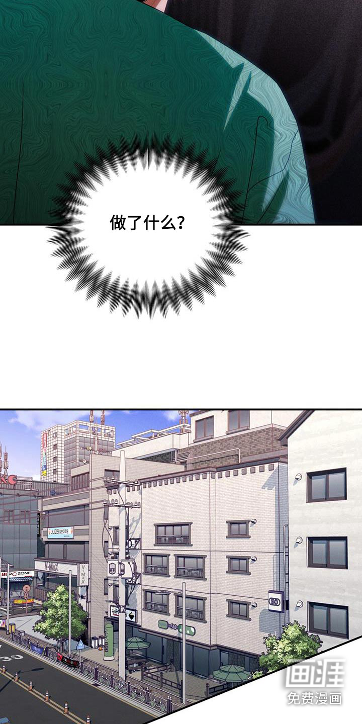 融化我心里的雪第49话图