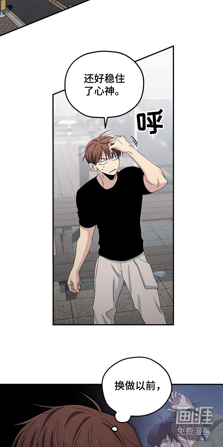 融化我心里的雪第49话图