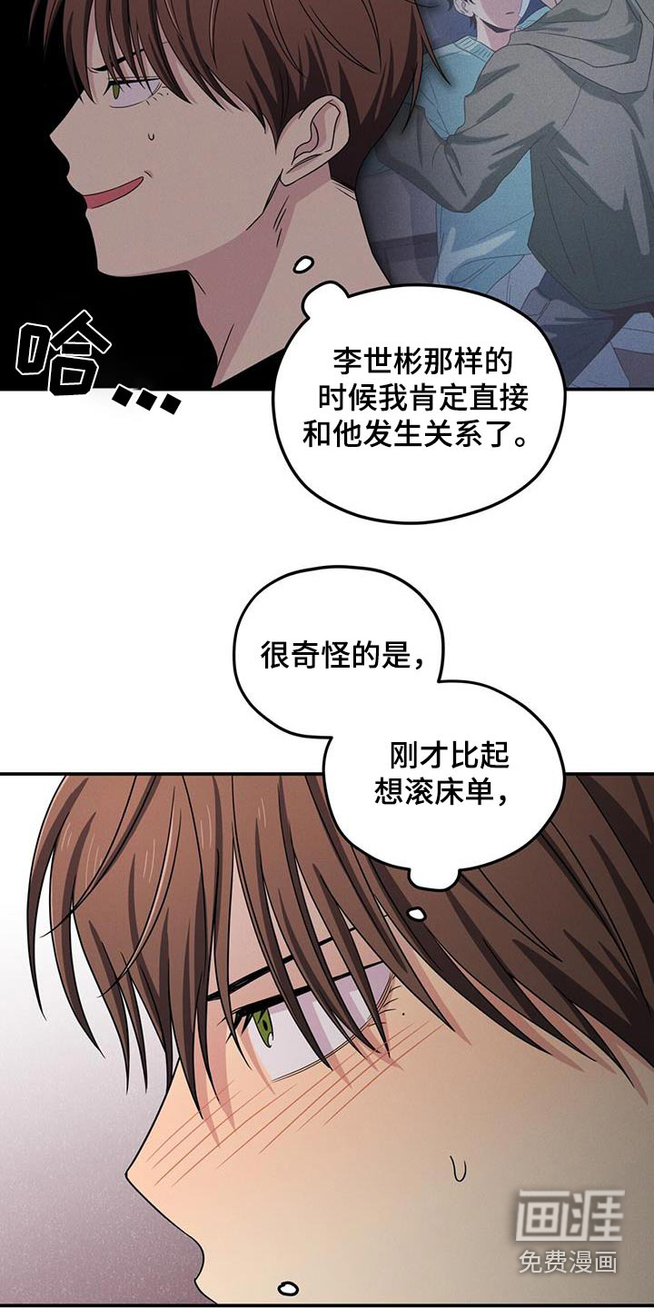 融化我心里的雪第49话图