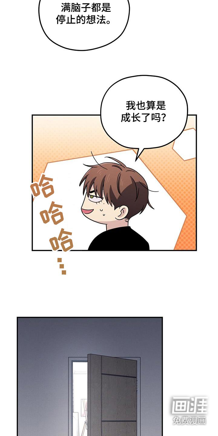 融化我心里的雪第49话图