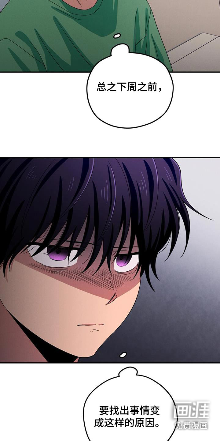 融化我心里的雪第49话图