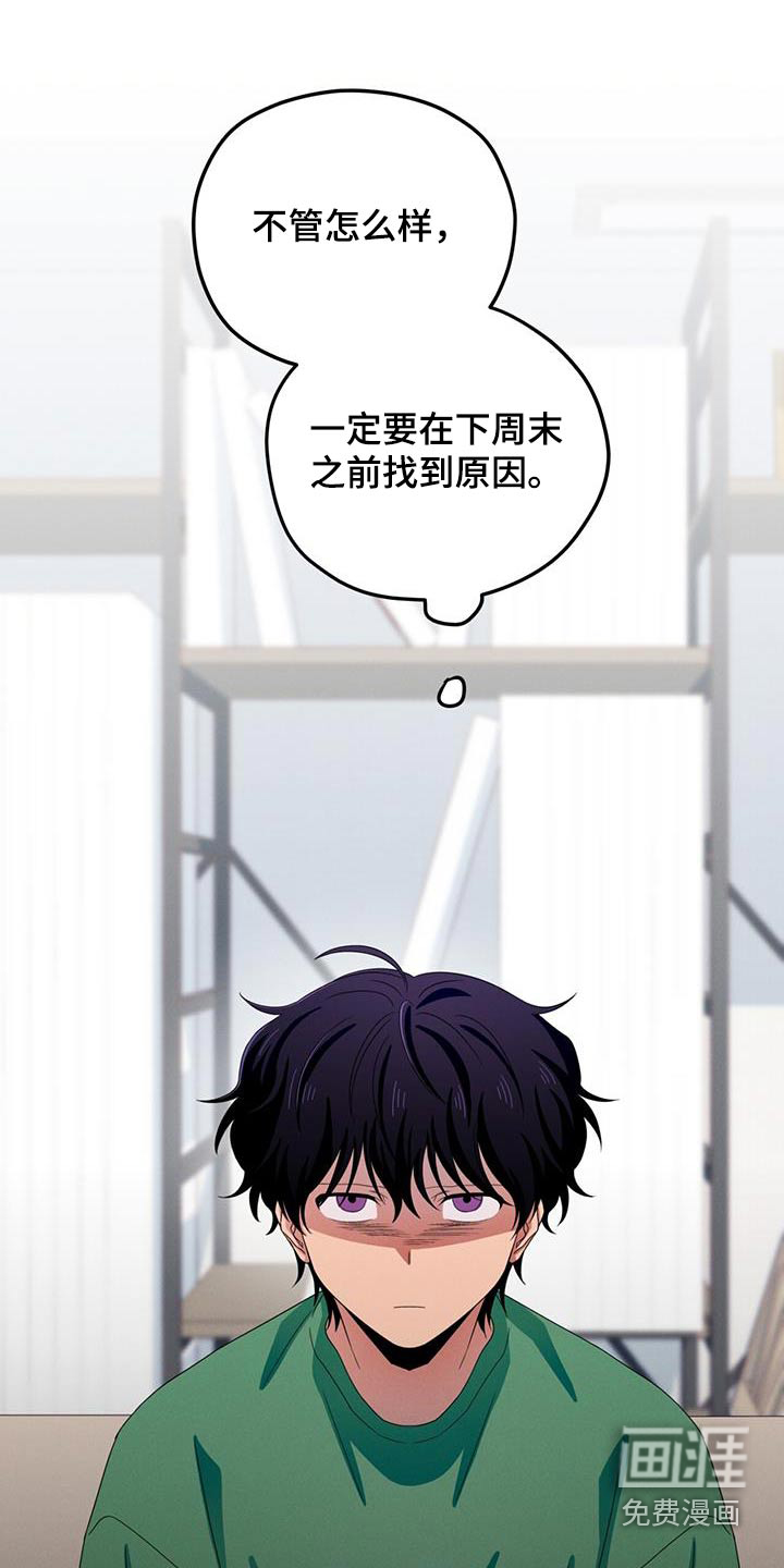 融化我心里的雪第50话图