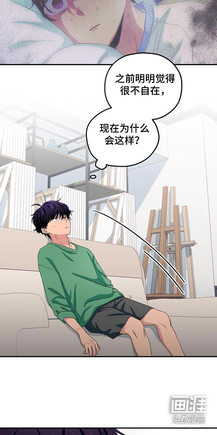 融化我心里的雪第50话图