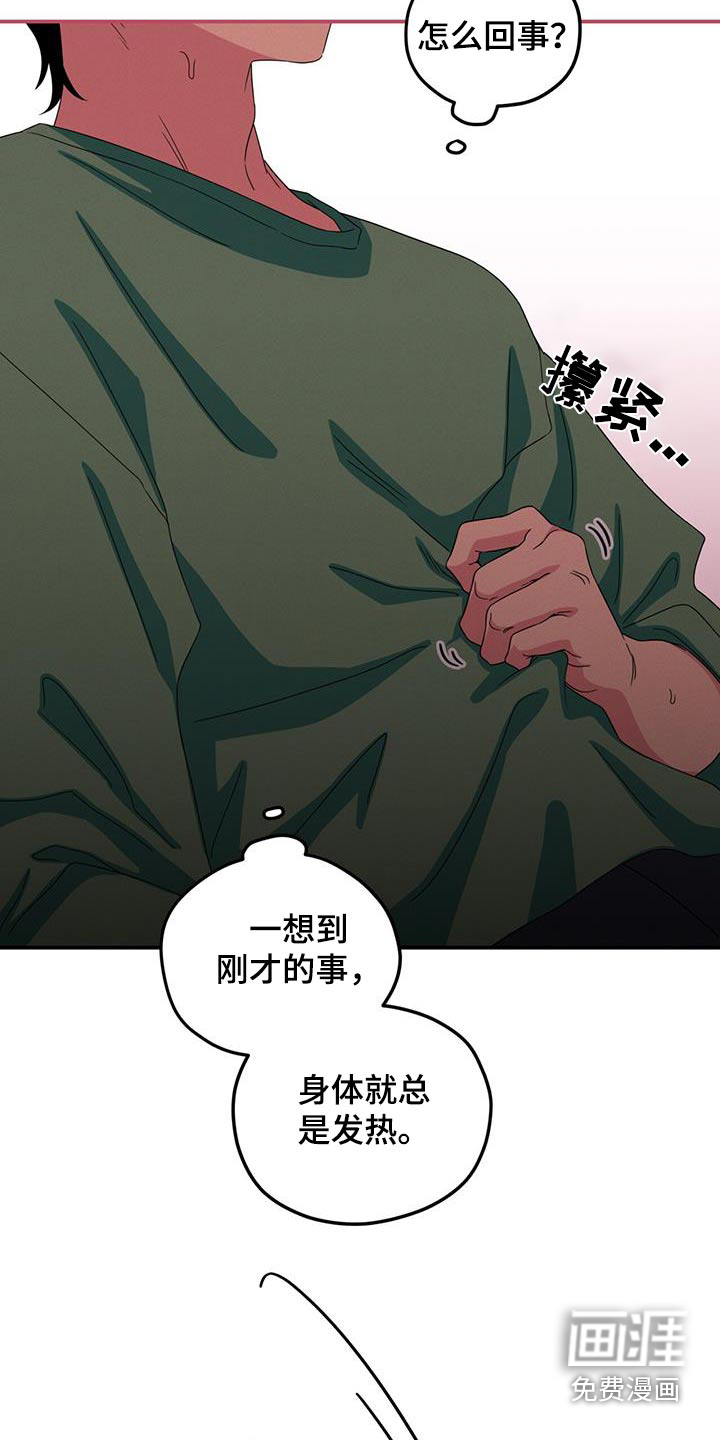 融化我心里的雪第50话图