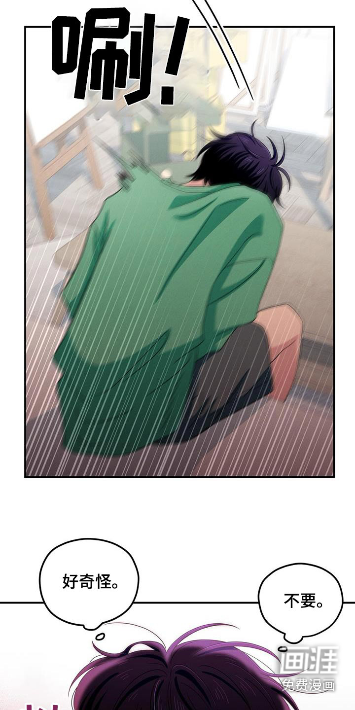 融化我心里的雪第50话图