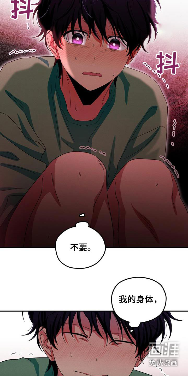 融化我心里的雪第50话图