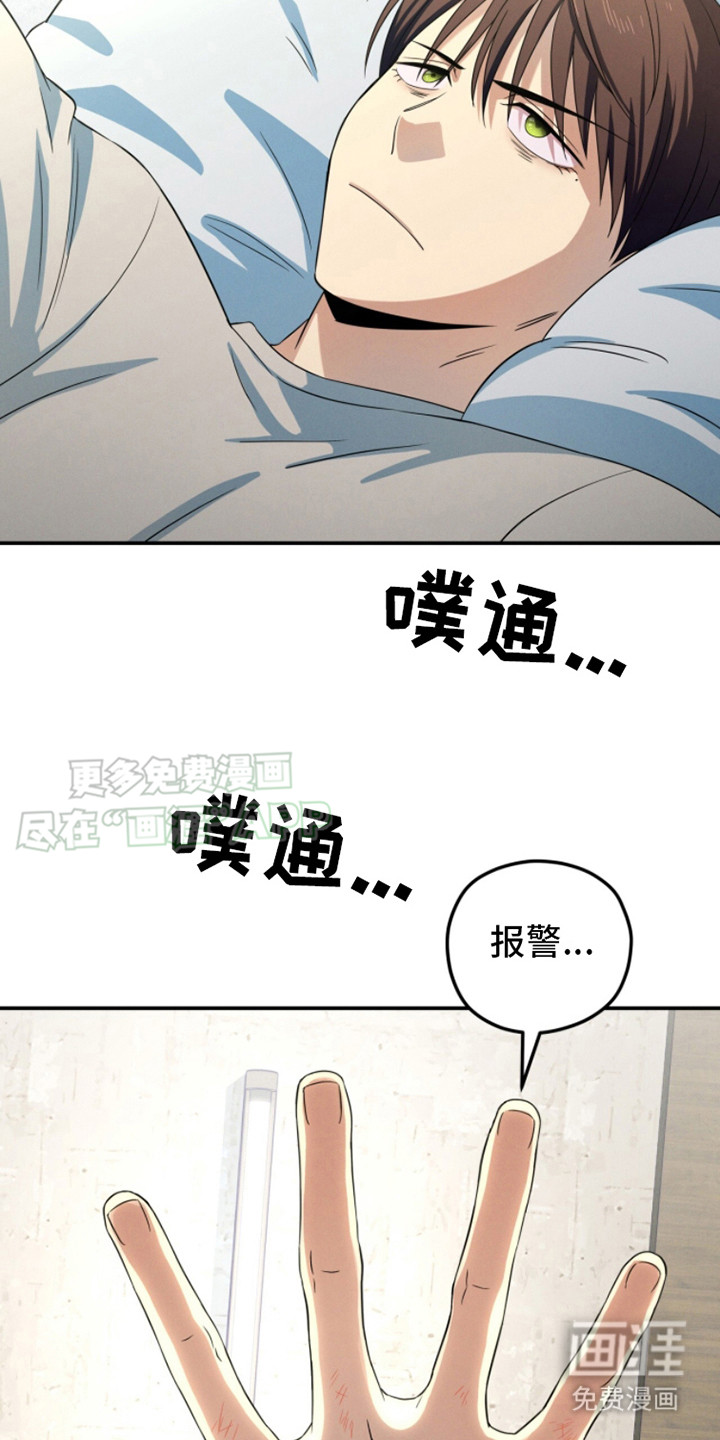 融化我心里的雪第6话图