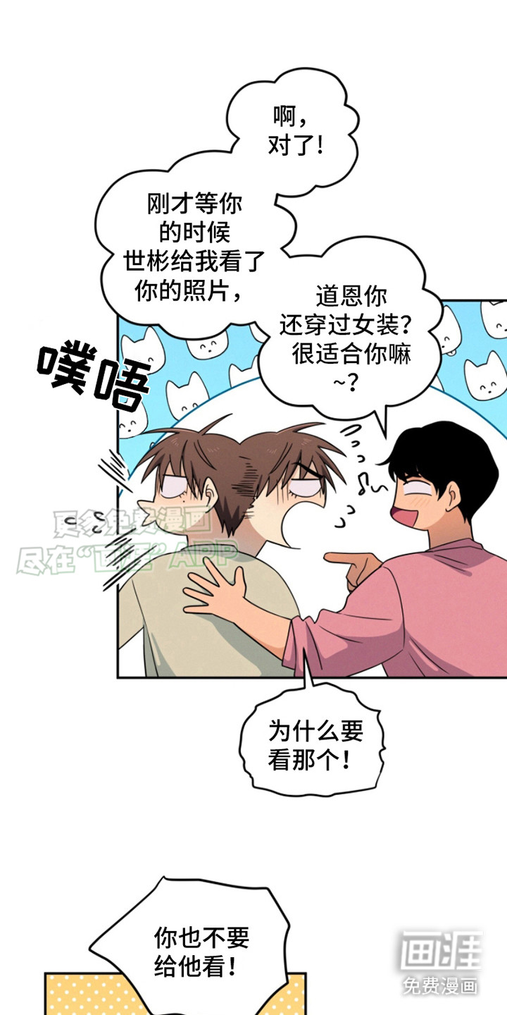 融化我心里的雪第8话图