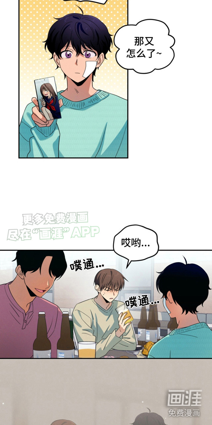 融化我心里的雪第8话图