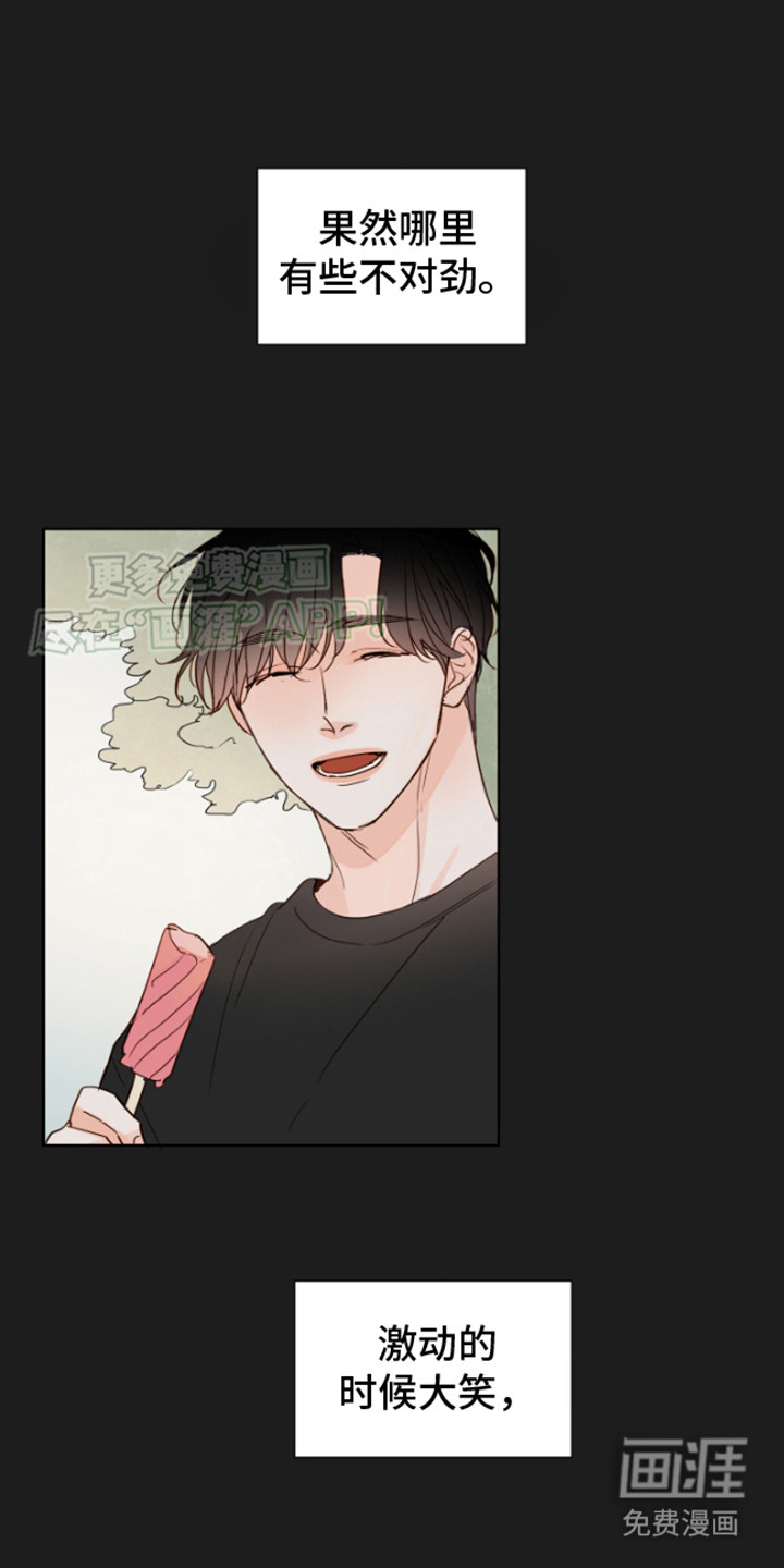 如家般温暖第10话图