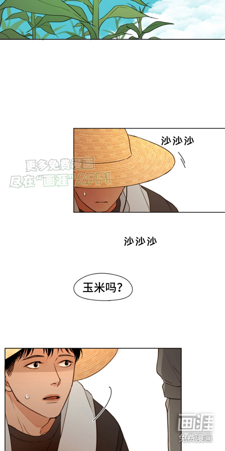 如家般温暖第11话图