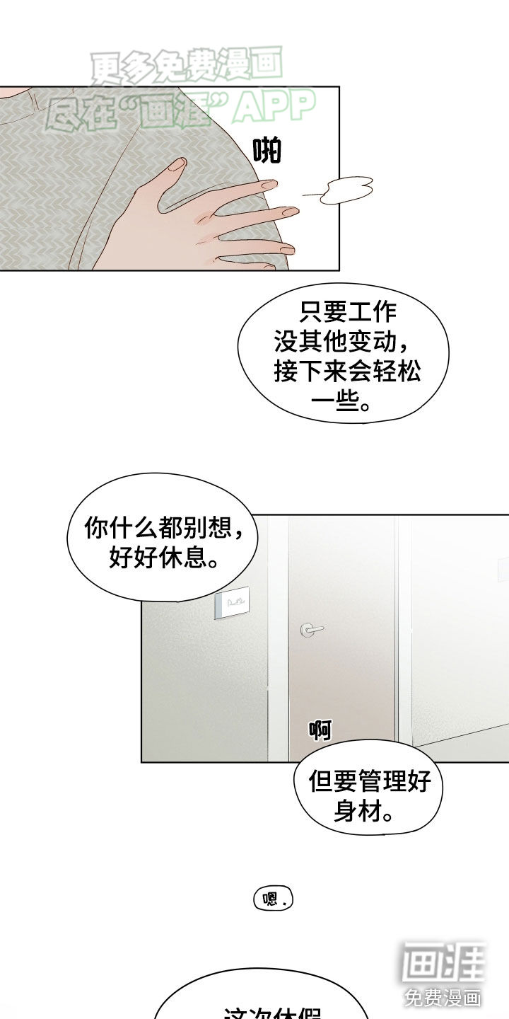 如家般温暖第15话图