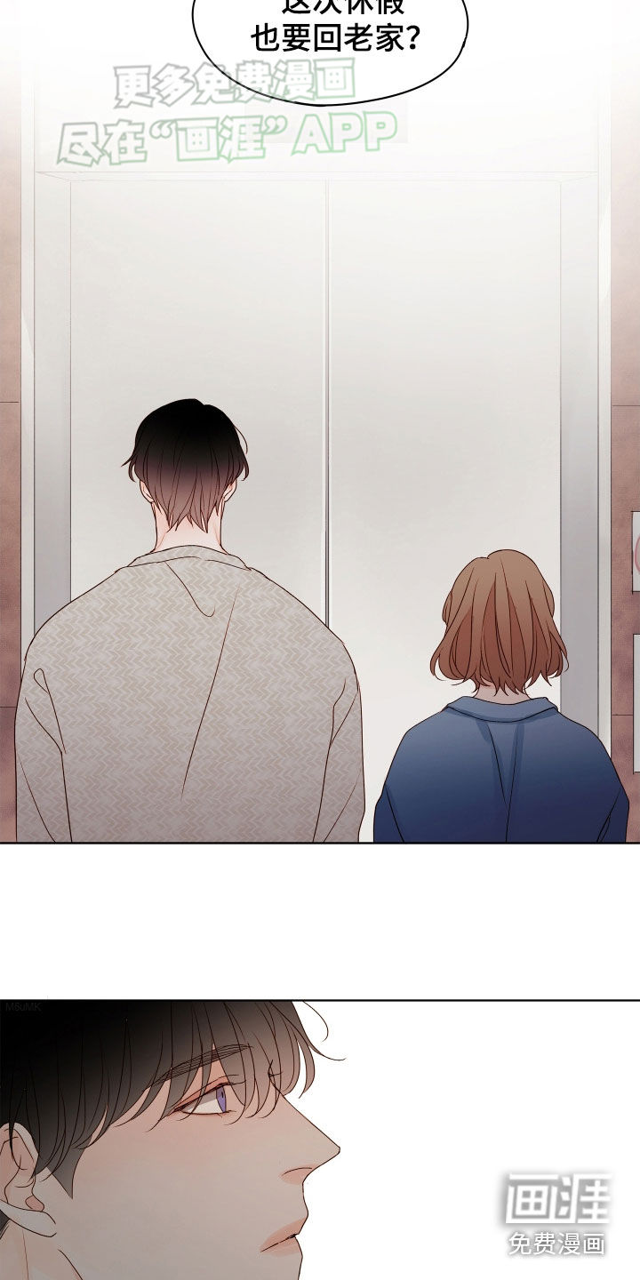 如家般温暖第15话图