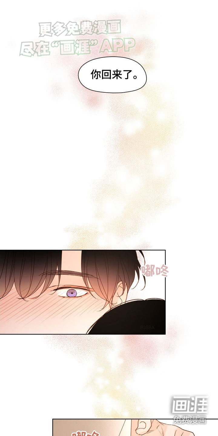 如家般温暖第16话图