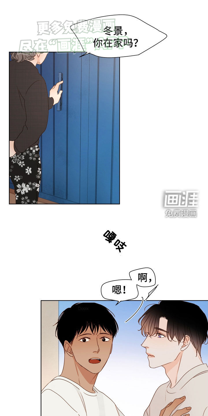 如家般温暖第17话图