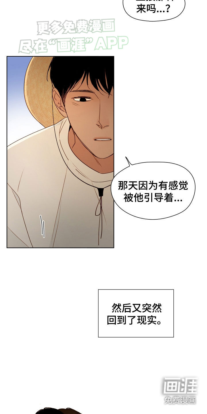 如家般温暖第18话图