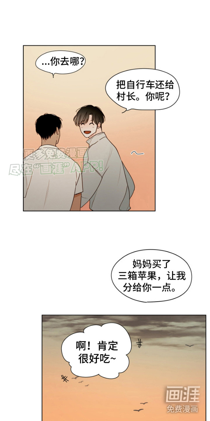 如家般温暖第2话图