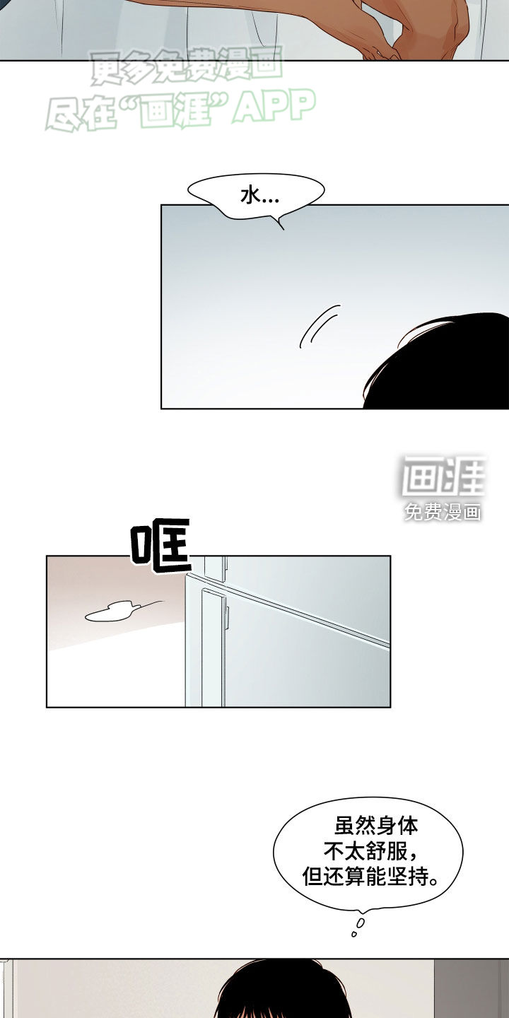 如家般温暖第20话图