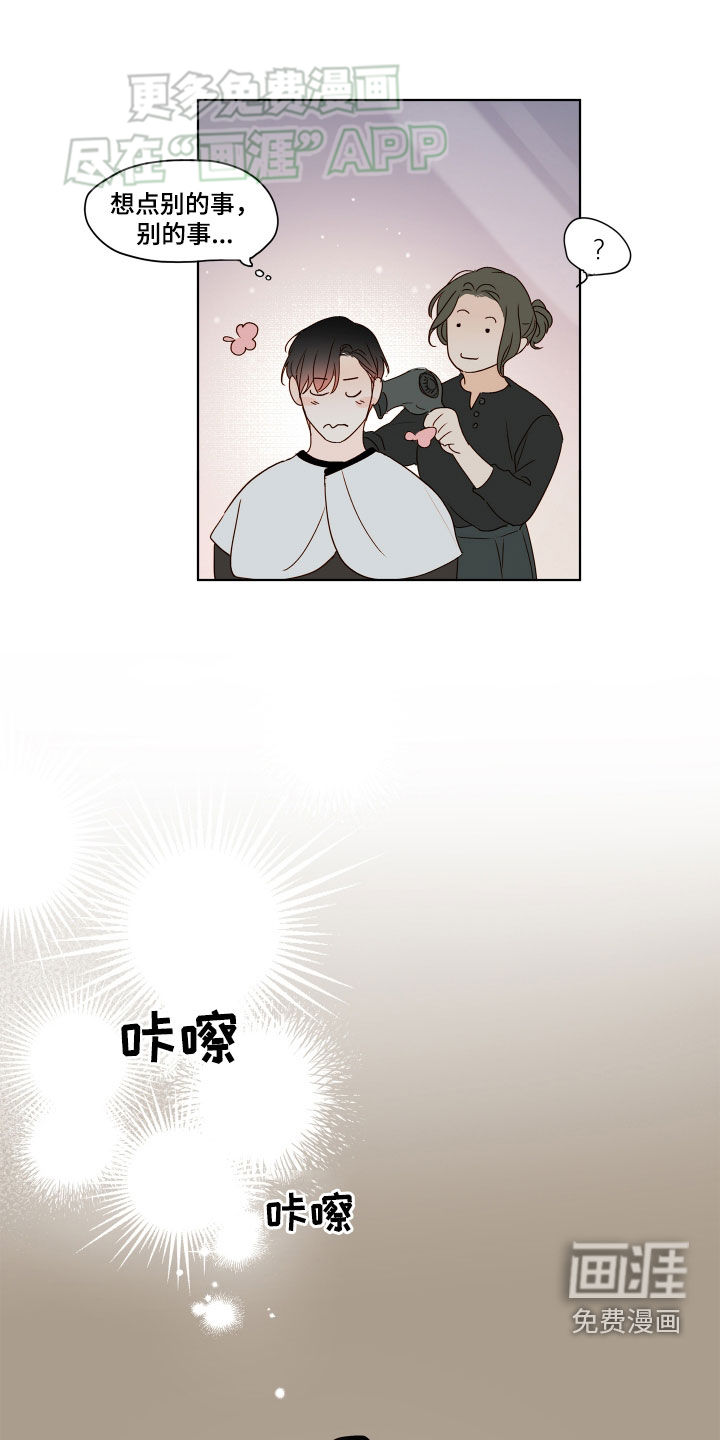 如家般温暖第21话图