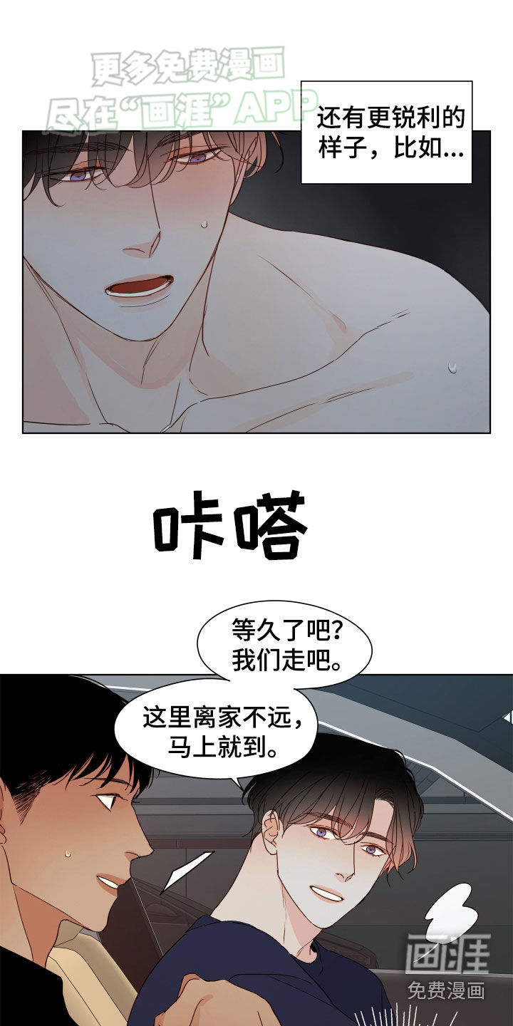 如家般温暖第23话图