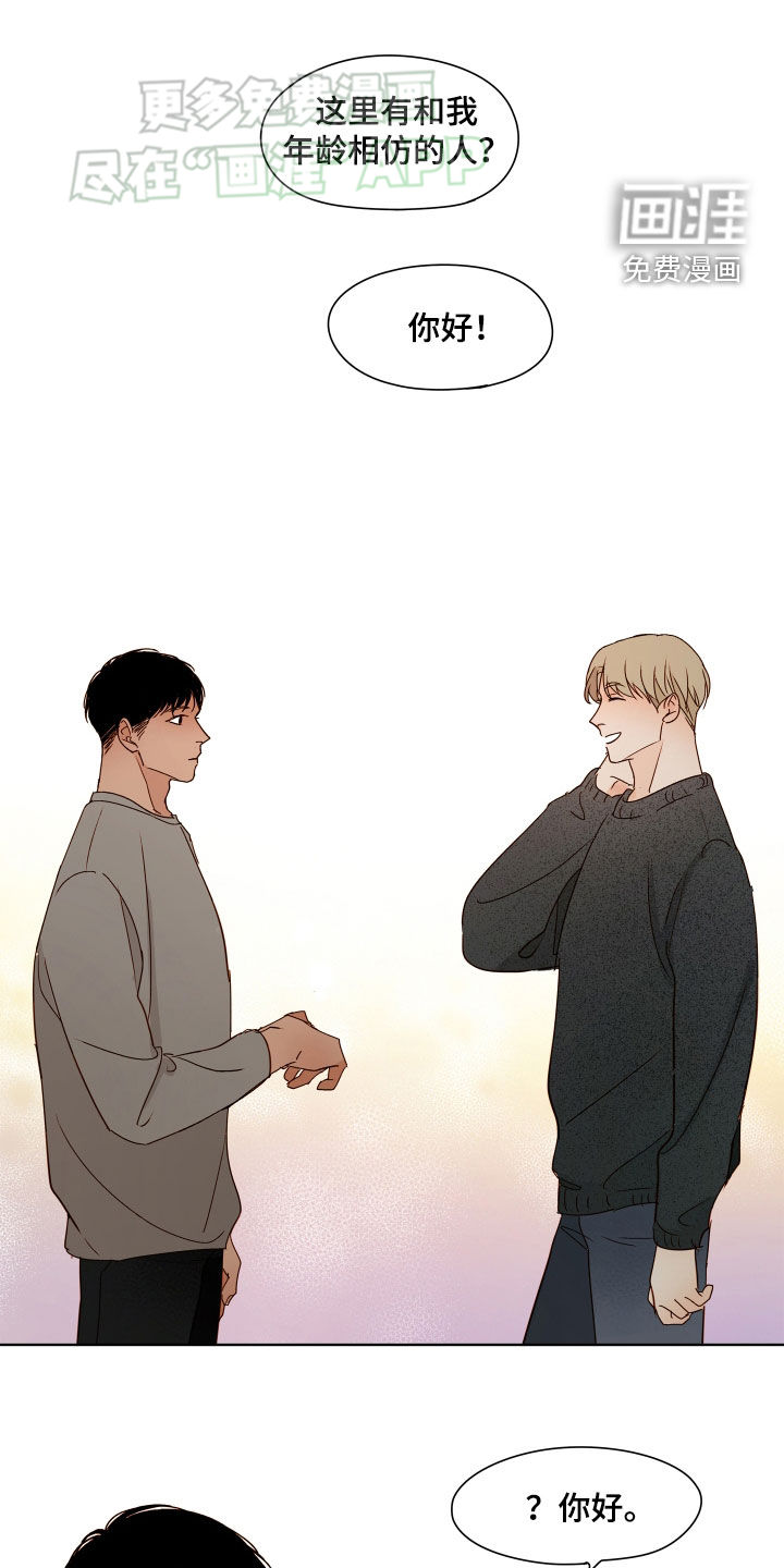 如家般温暖第24话图