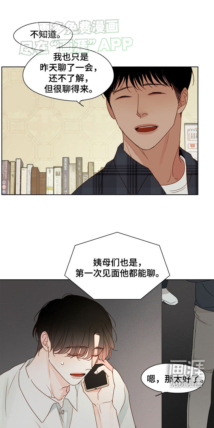 如家般温暖第25话图