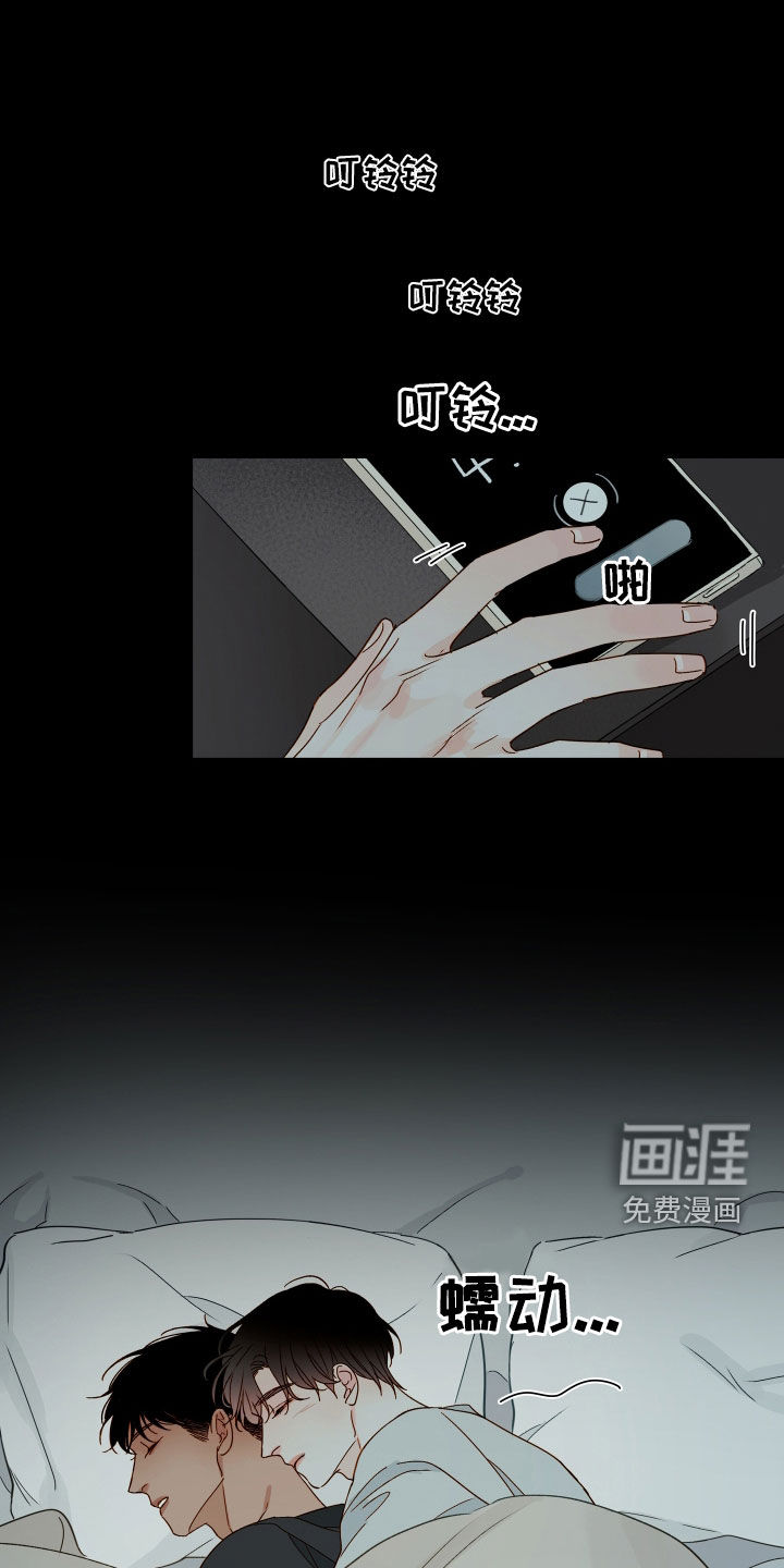 如家般温暖第28话图