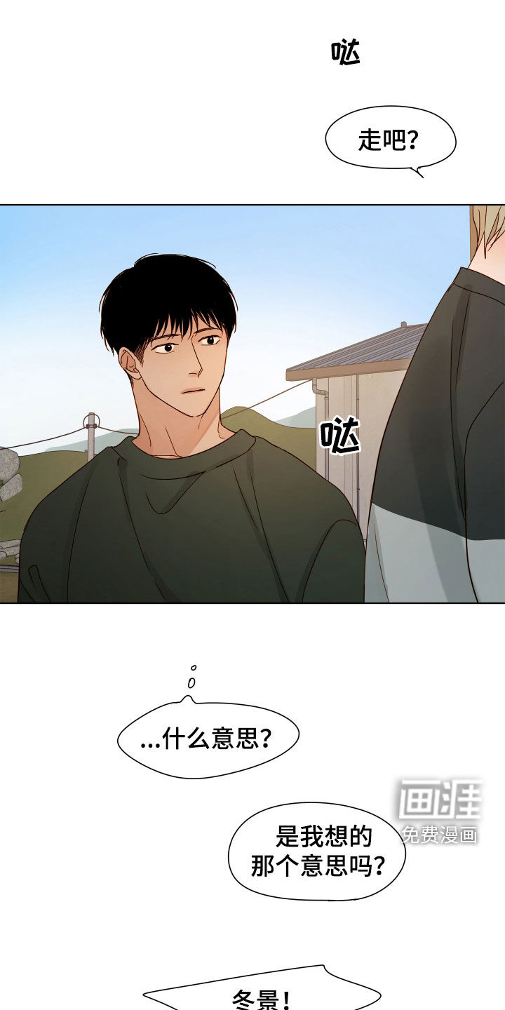 如家般温暖第29话图