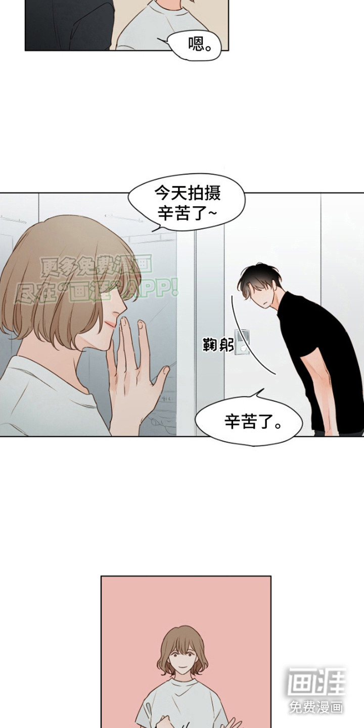 如家般温暖第3话图