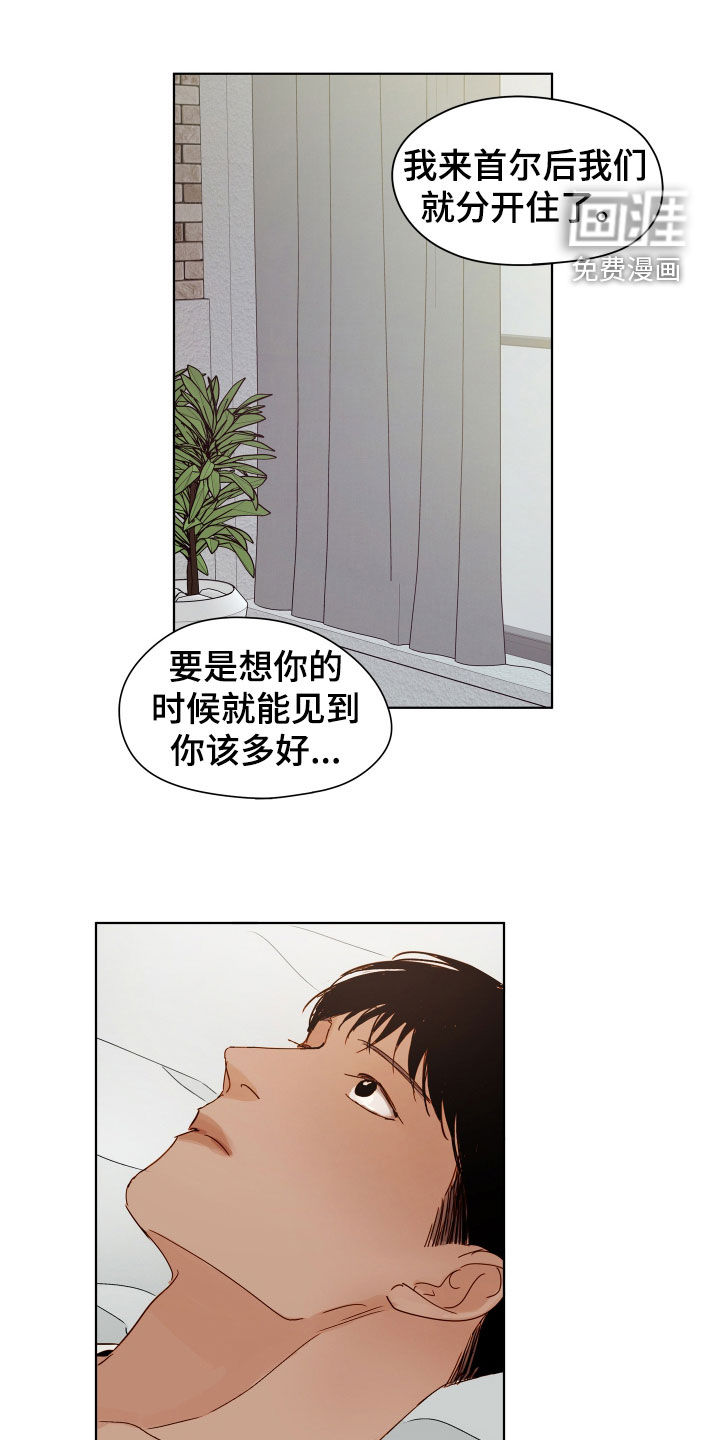 如家般温暖第31话图