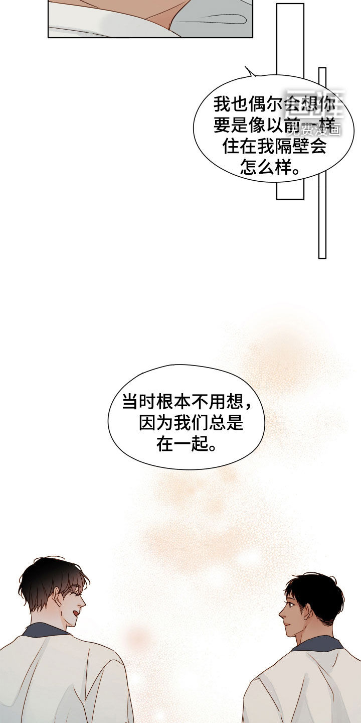 如家般温暖第31话图