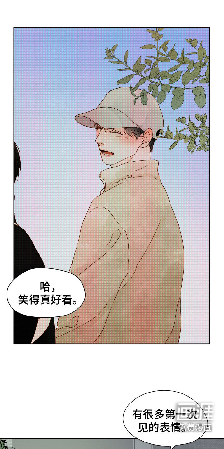 如家般温暖第32话图