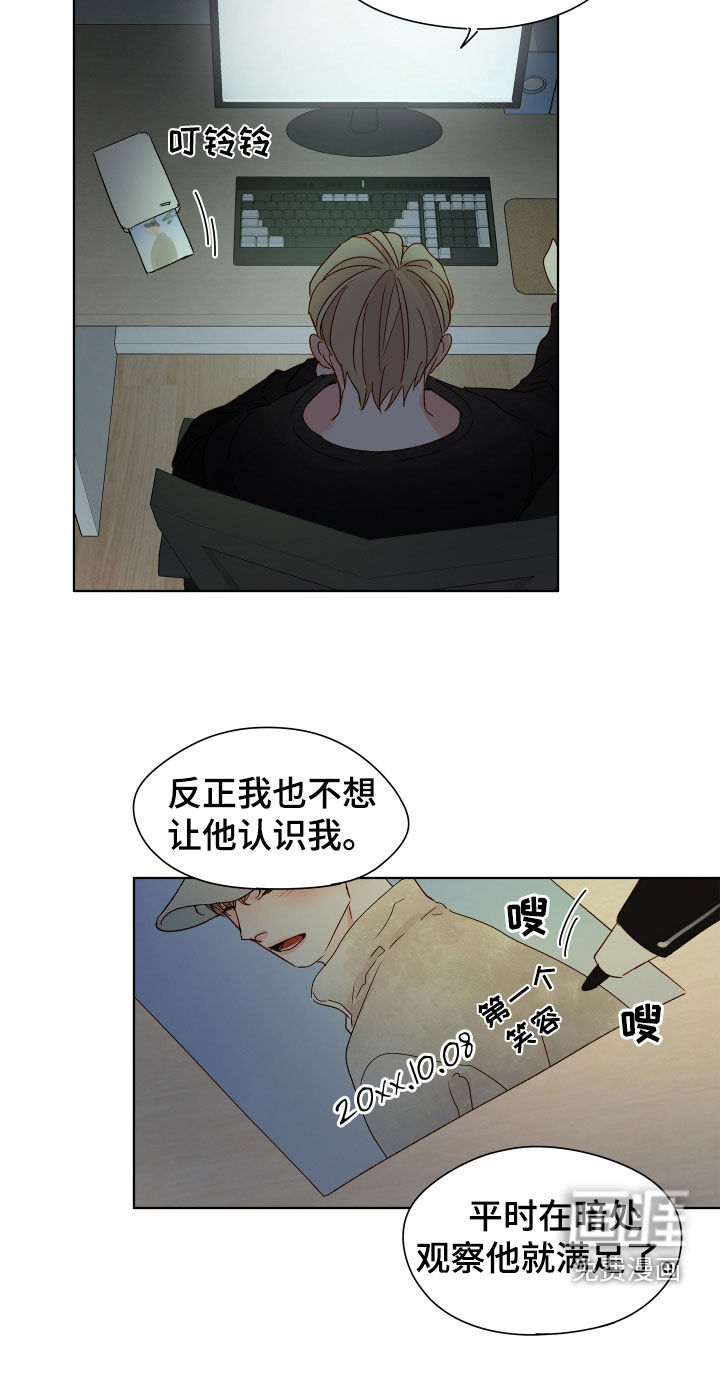 如家般温暖第32话图