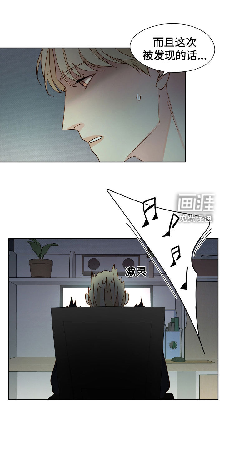 如家般温暖第33话图