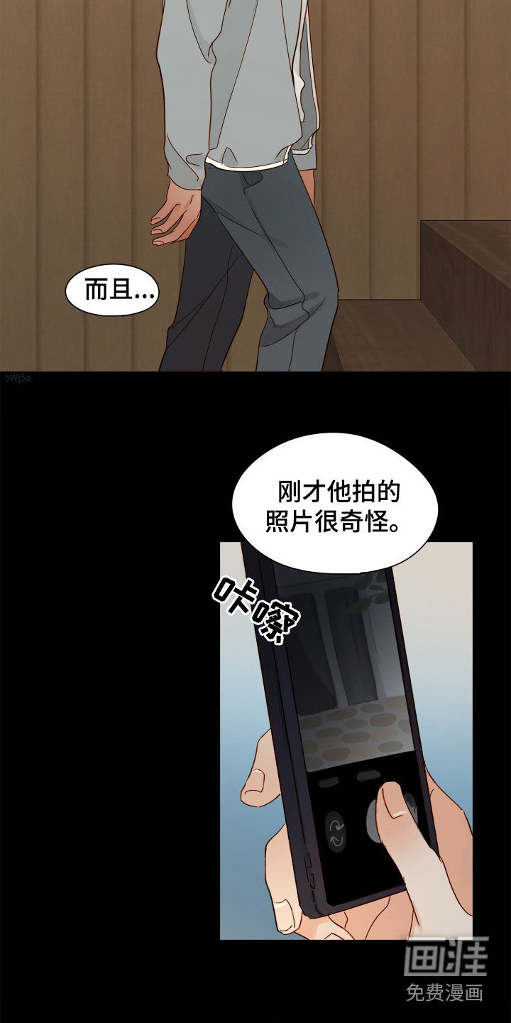 如家般温暖第34话图