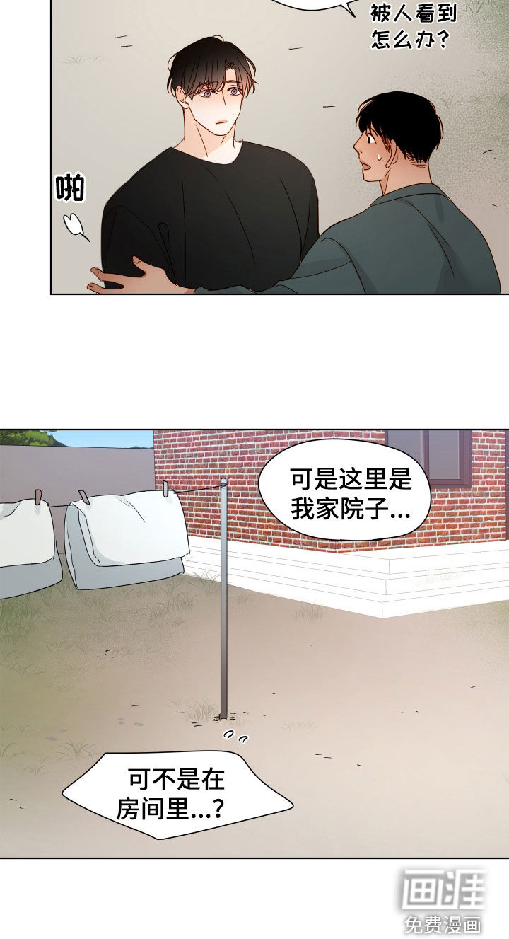 如家般温暖第34话图