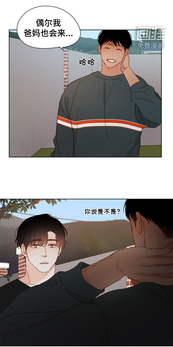 如家般温暖第35话图