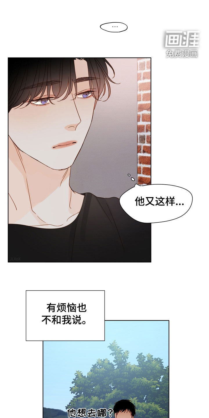 如家般温暖第35话图